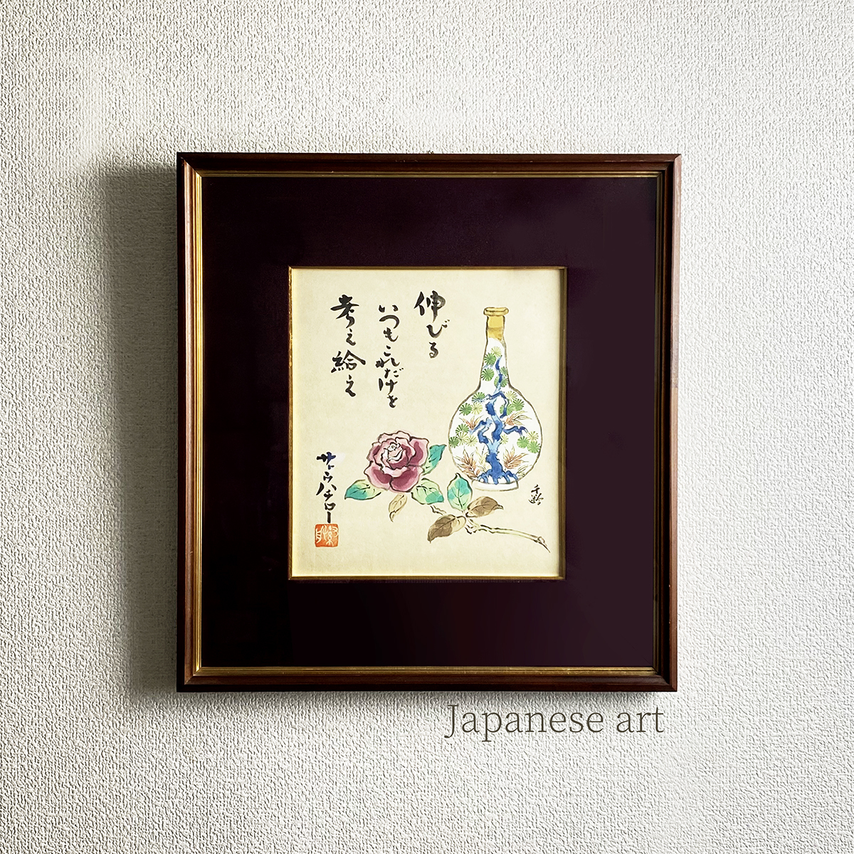 Yahoo!オークション - 良品 サトウ ハチロー 水野 千齢 色紙 木製 額装