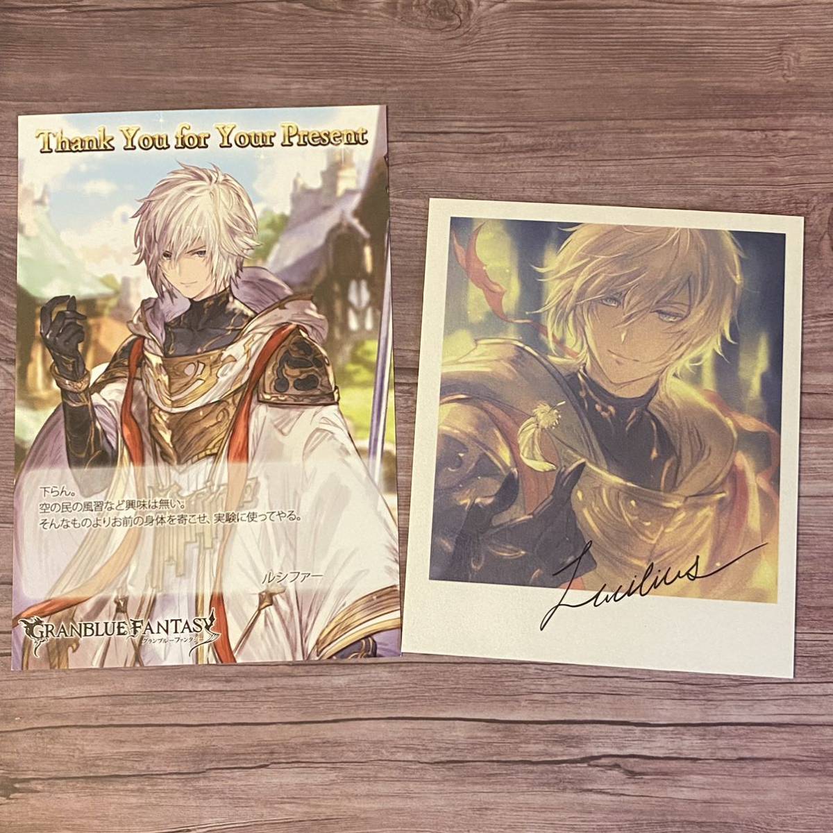 グラブル バレンタインお返し2025 ルシファー ルシファー グランブルー