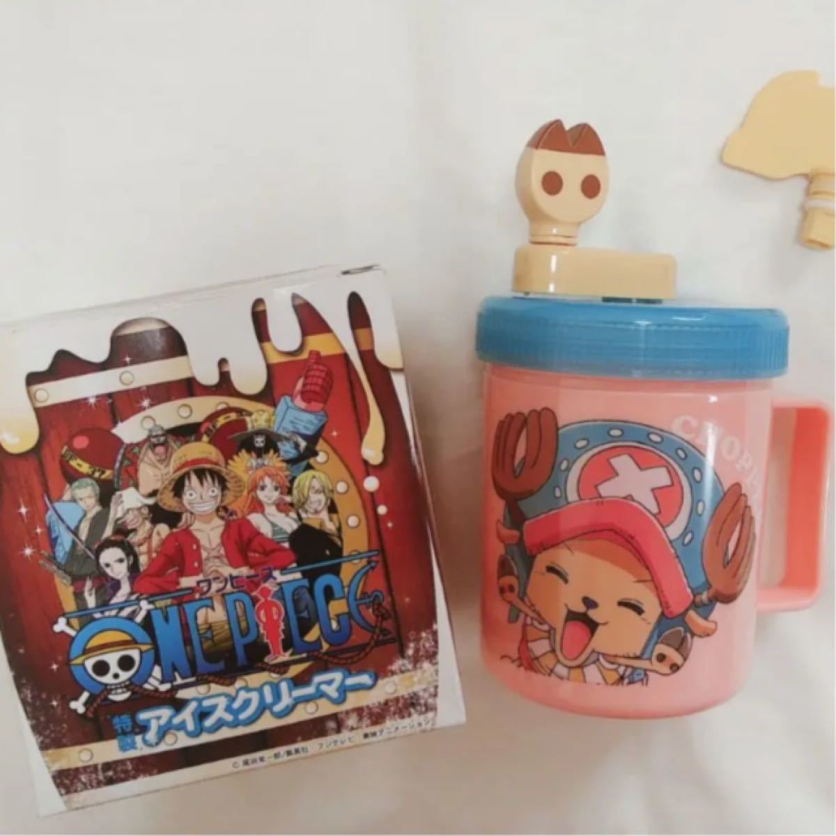 非売品 ケンタッキー×ONE PIECE 特製アイスクリーマー チョッパー