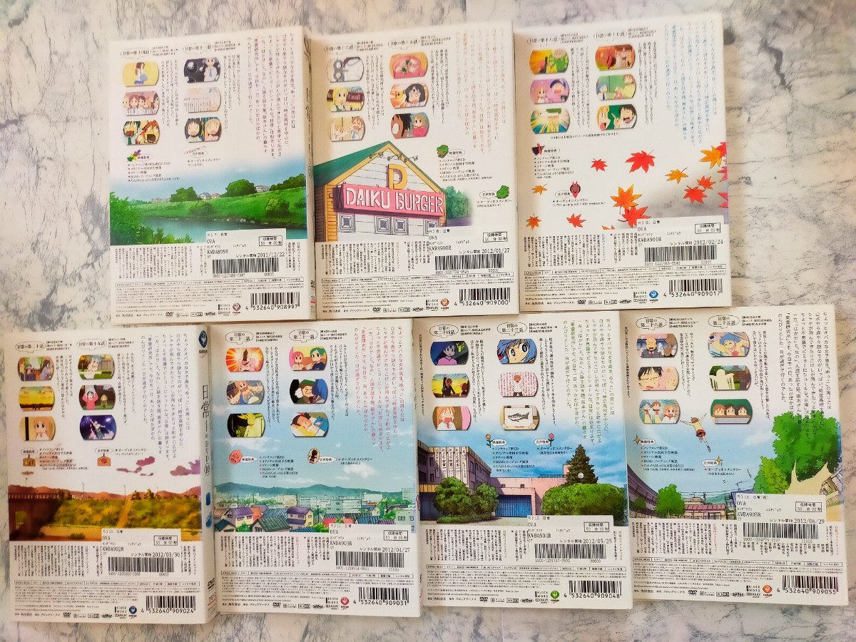 DVD アニメ 日常nichijou 日常のDVD 全13巻｜Yahoo!フリマ（旧PayPay