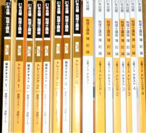 TAC 税理士 2021 簿記論 基礎マスター・上級 テキスト｜Yahoo!フリマ
