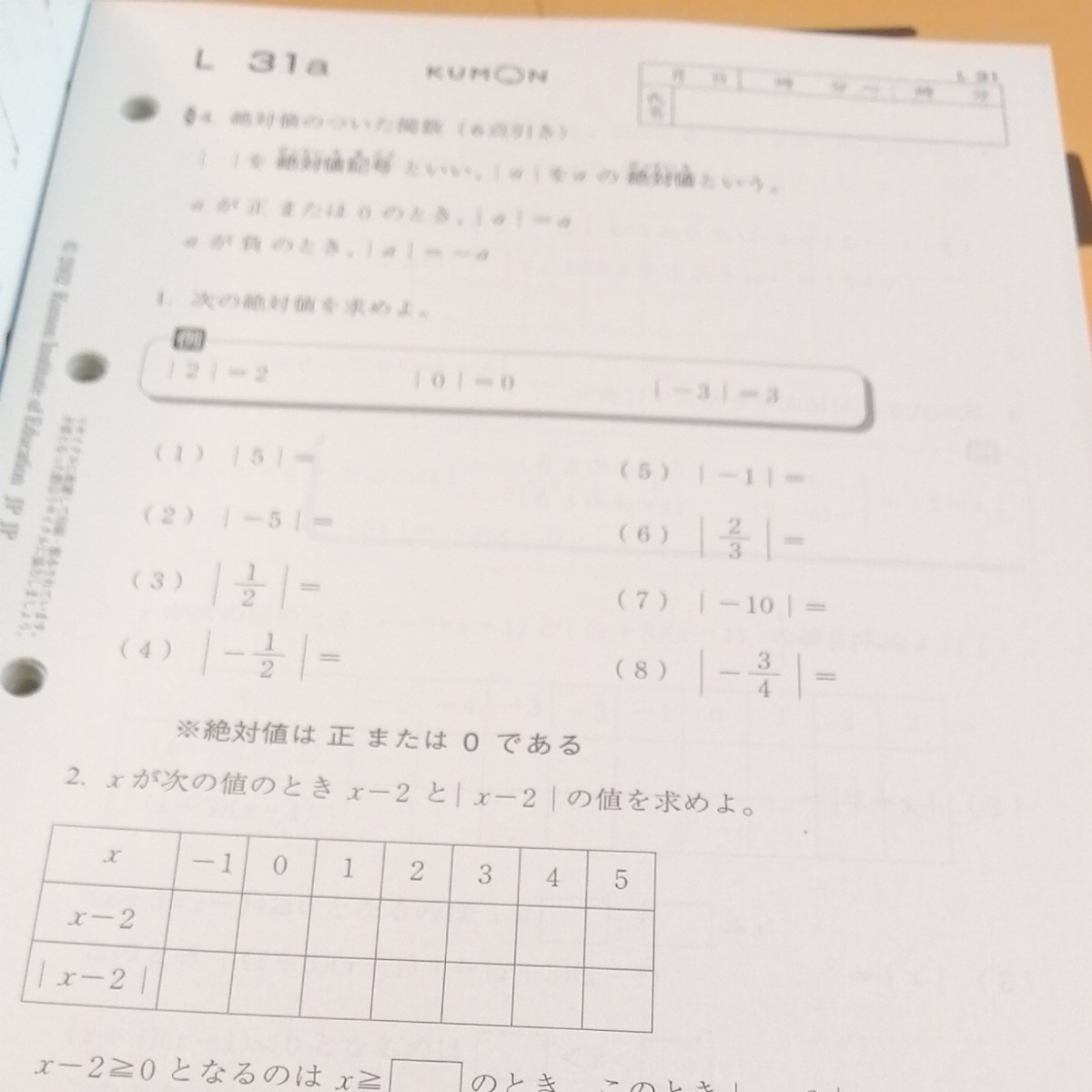 くもん 数学L (1-200)欠番なし 解答書付き｜Yahoo!フリマ（旧PayPay