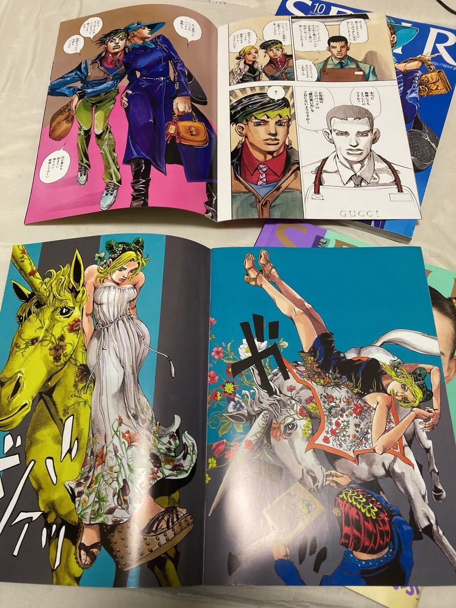 SPUR 岸辺露伴グッチへ行く＋徐倫グッチで飛ぶ＋展覧会チラシセット