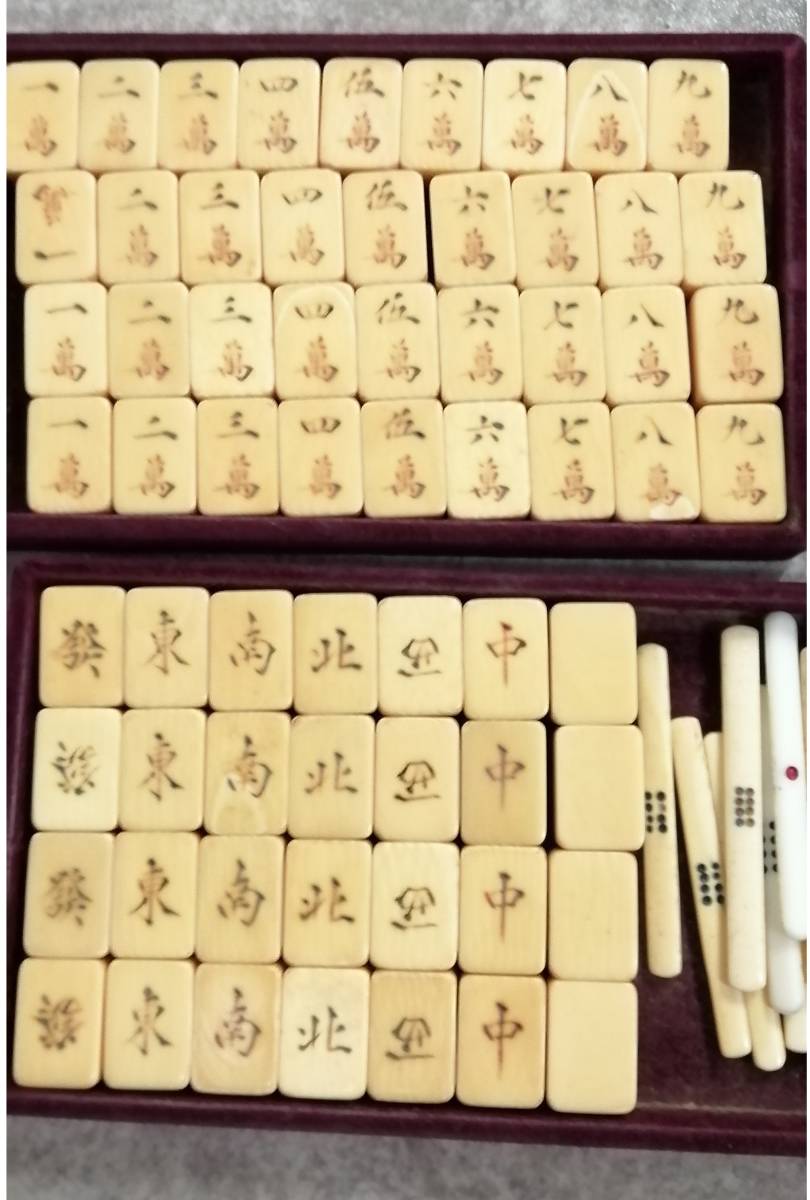 Yahoo!オークション - 高級麻雀牌 麻雀牌 美品 共箱 検索 骨牌 骨製 鹿