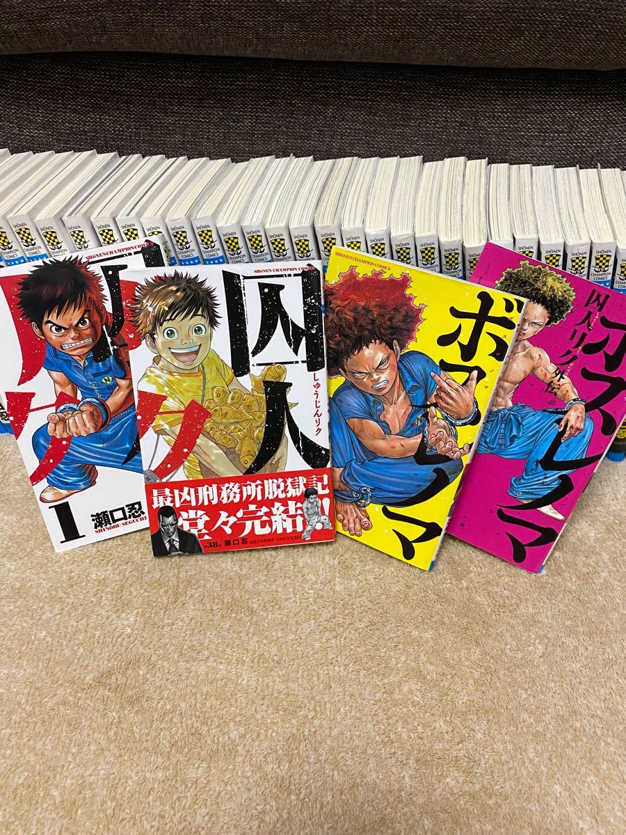 囚人リク1〜38 全巻セット＋ボスレノマ1 2巻｜Yahoo!フリマ（旧PayPay