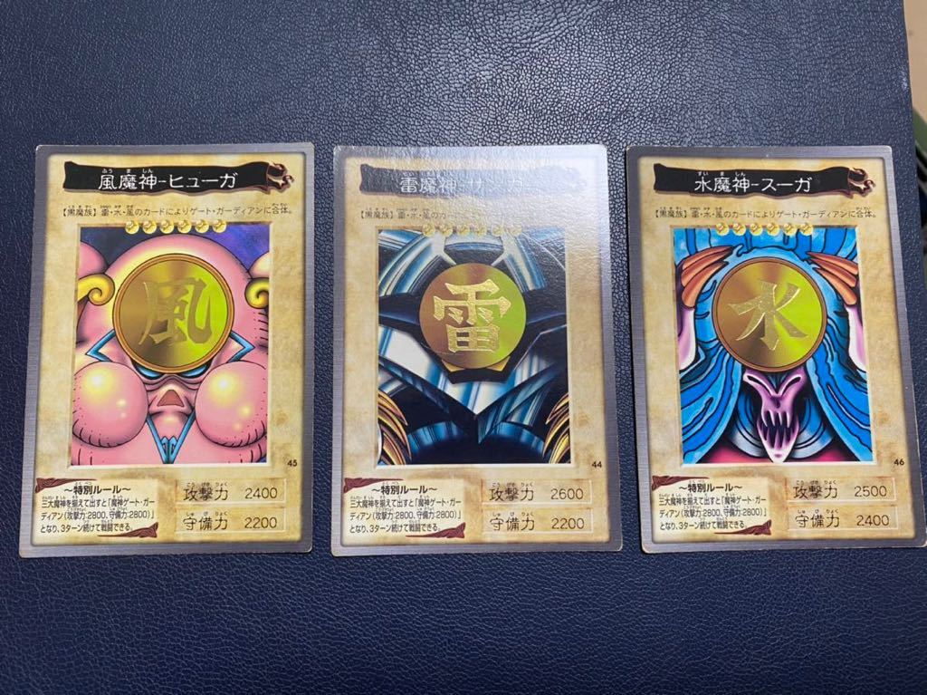 Yahoo!オークション - 遊戯王カードゲーム 初期 バンダイ版 三魔神 3枚