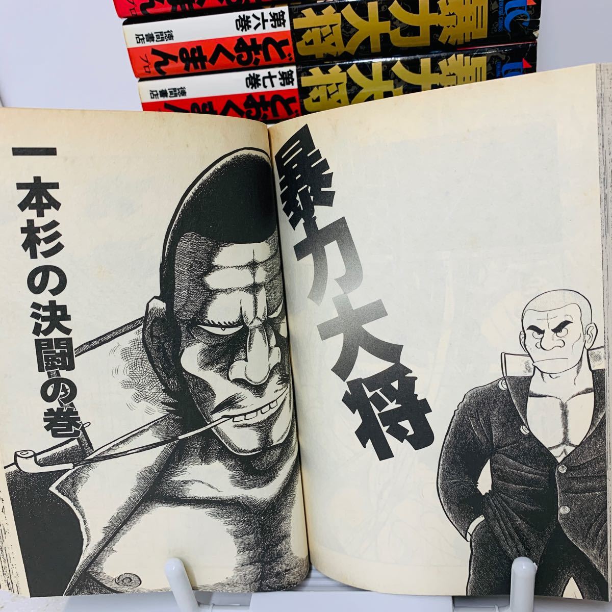 暴力大将 全巻セット 1〜14巻 どおくまんプロ｜Yahoo!フリマ（旧PayPay