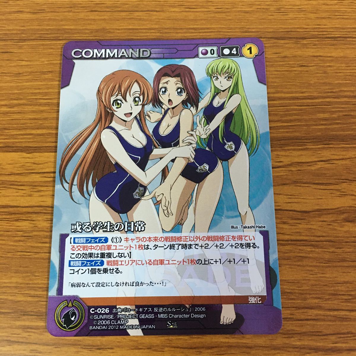 サンライズクルセイド コードギアス ルルーシュ C.C. サインカード