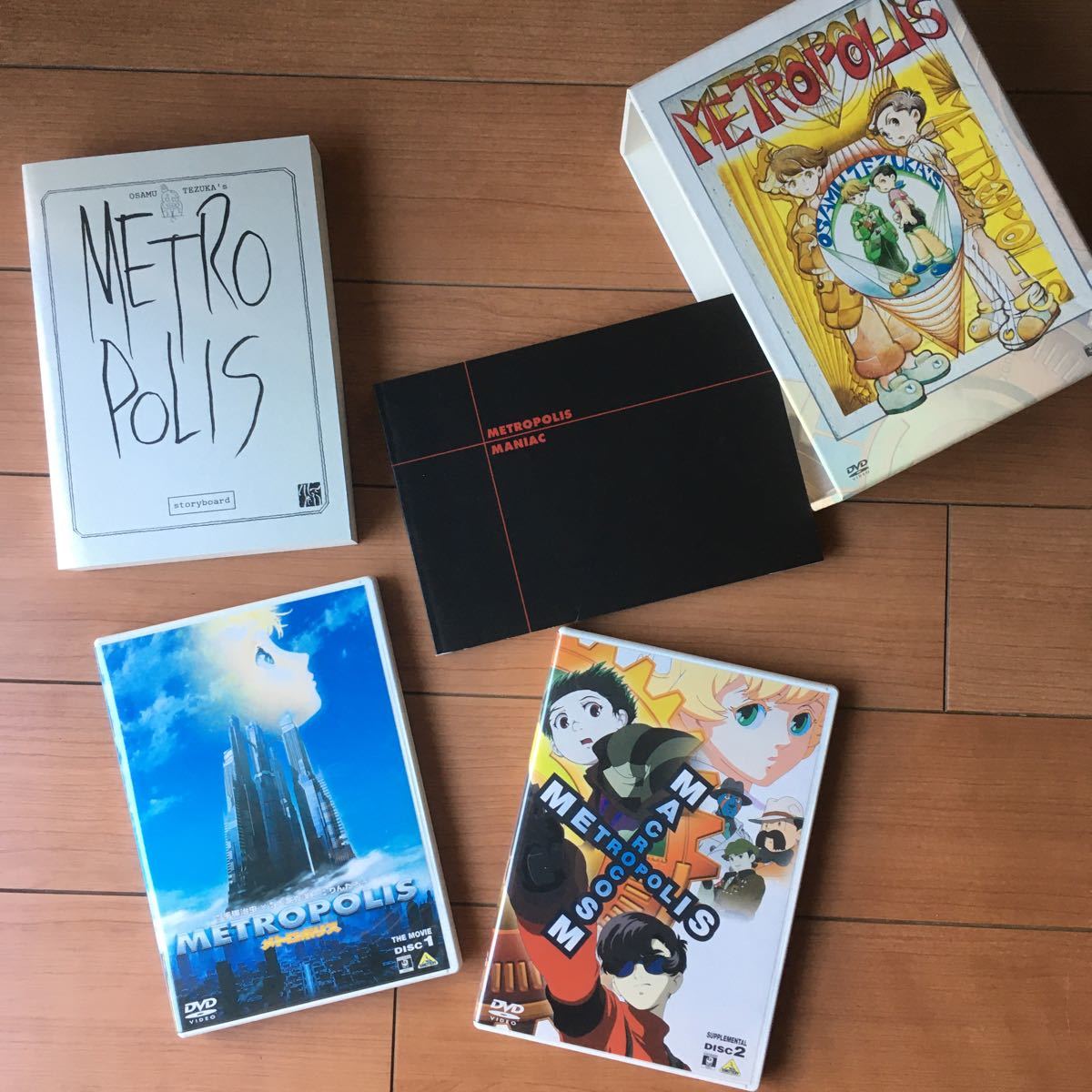 メトロポリス METROPOLIS メモリアルボックス／手塚治虫大友