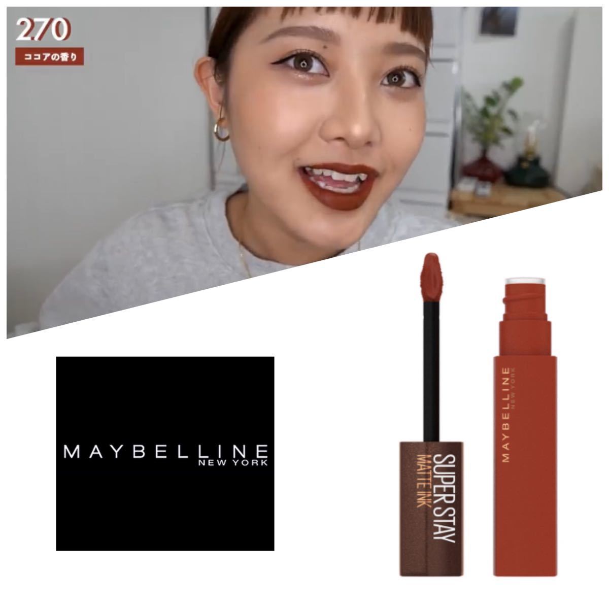 新品】メイベリン マットインク コーヒーコレクション 270｜Yahoo