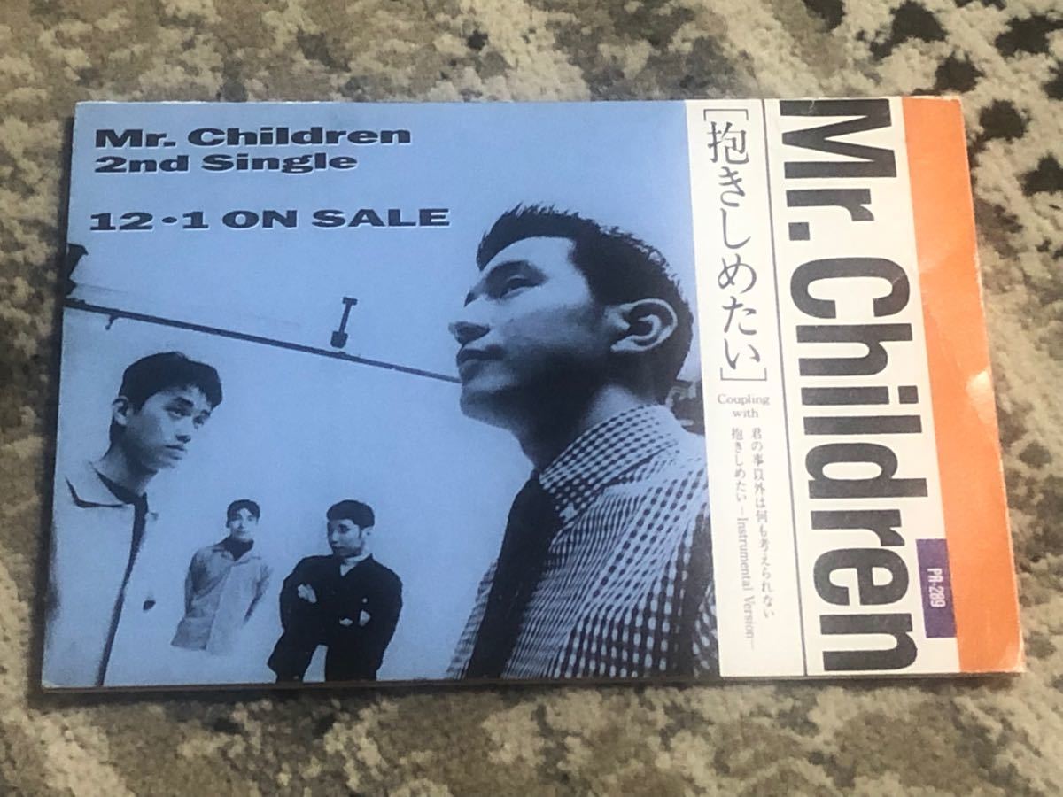 非売品CD Mr Children 「抱きしめたい」 ミスターチルドレン｜Yahoo