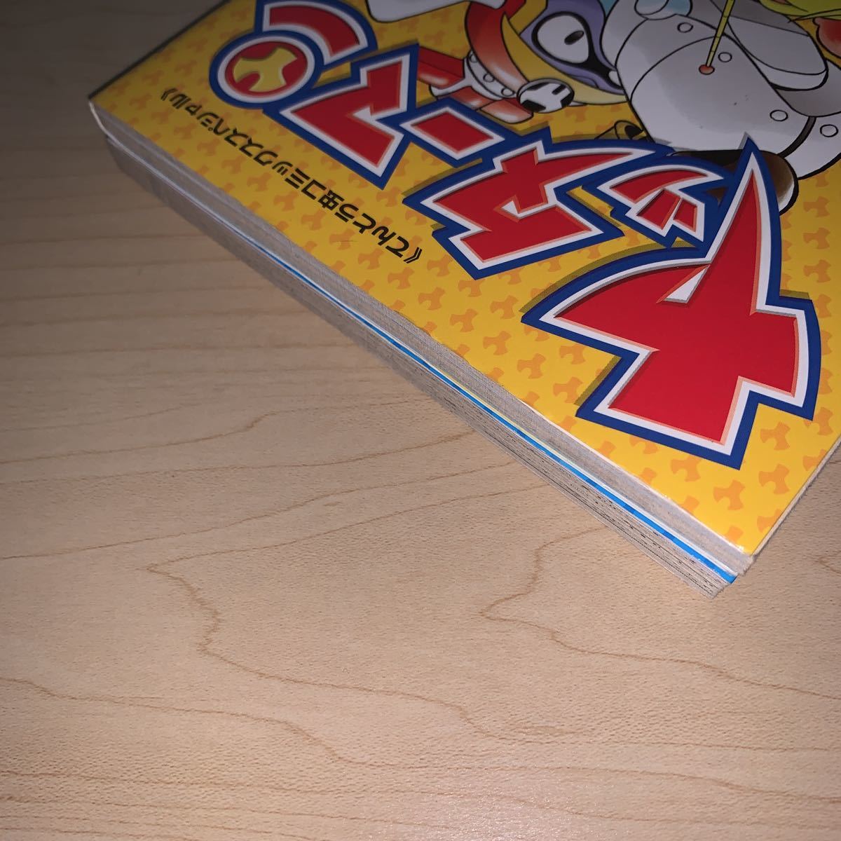 Yahoo!オークション - こしたてつひろ ヤッターマン 1.2巻 全2巻セット