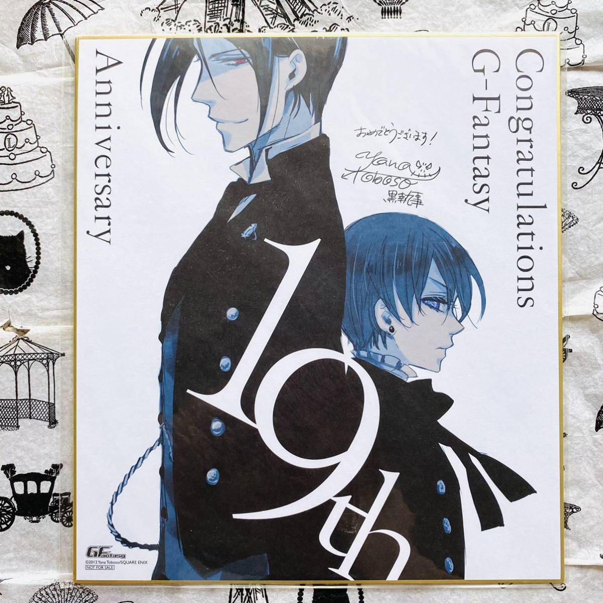 黒執事 ミニ屏風型描き下ろし複製サイン色紙 Gファンタジー 応募者全員