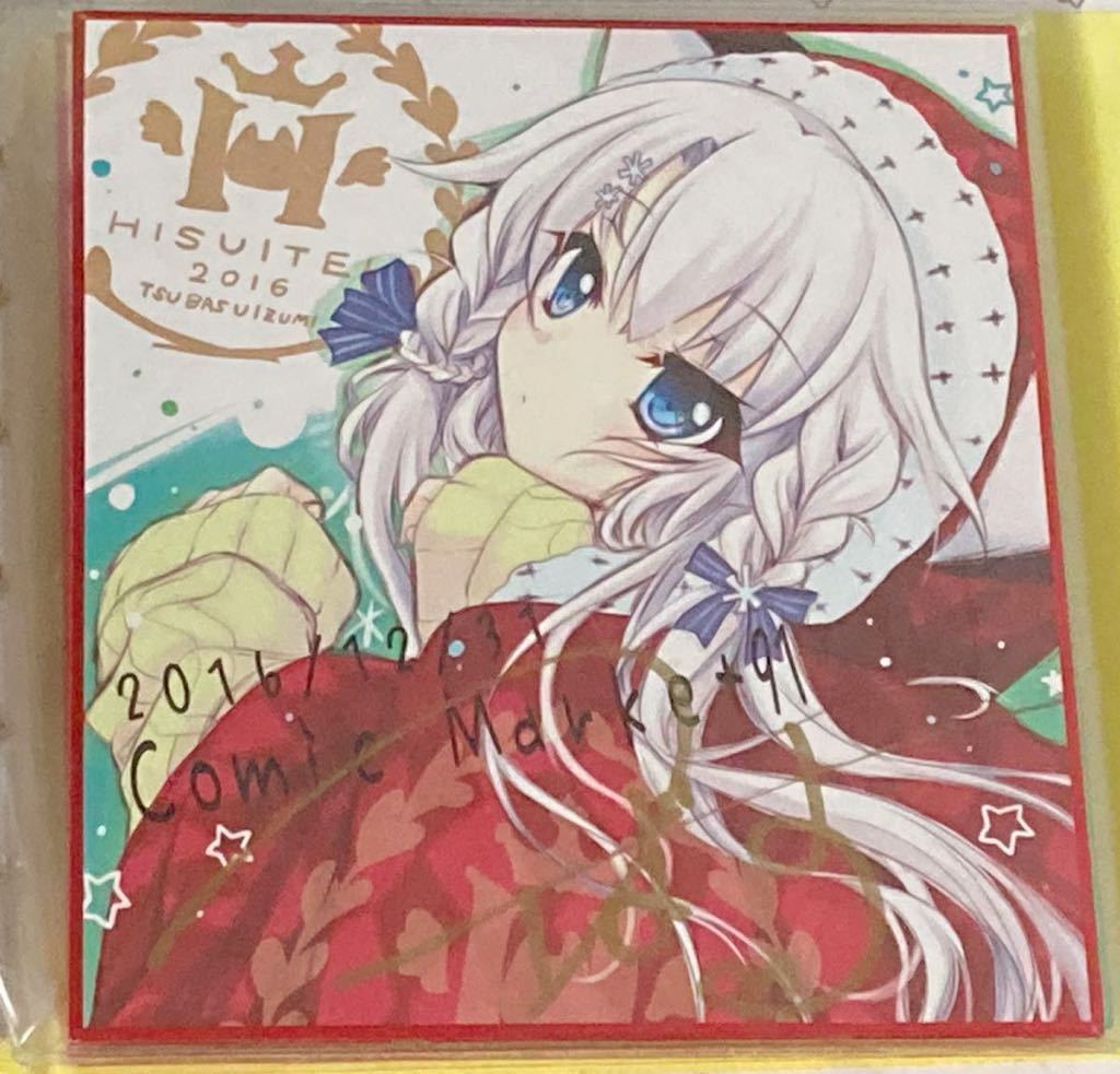 Yahoo!オークション - 和泉つばす 直筆サイン入り ミニ色紙 翡翠亭 コ