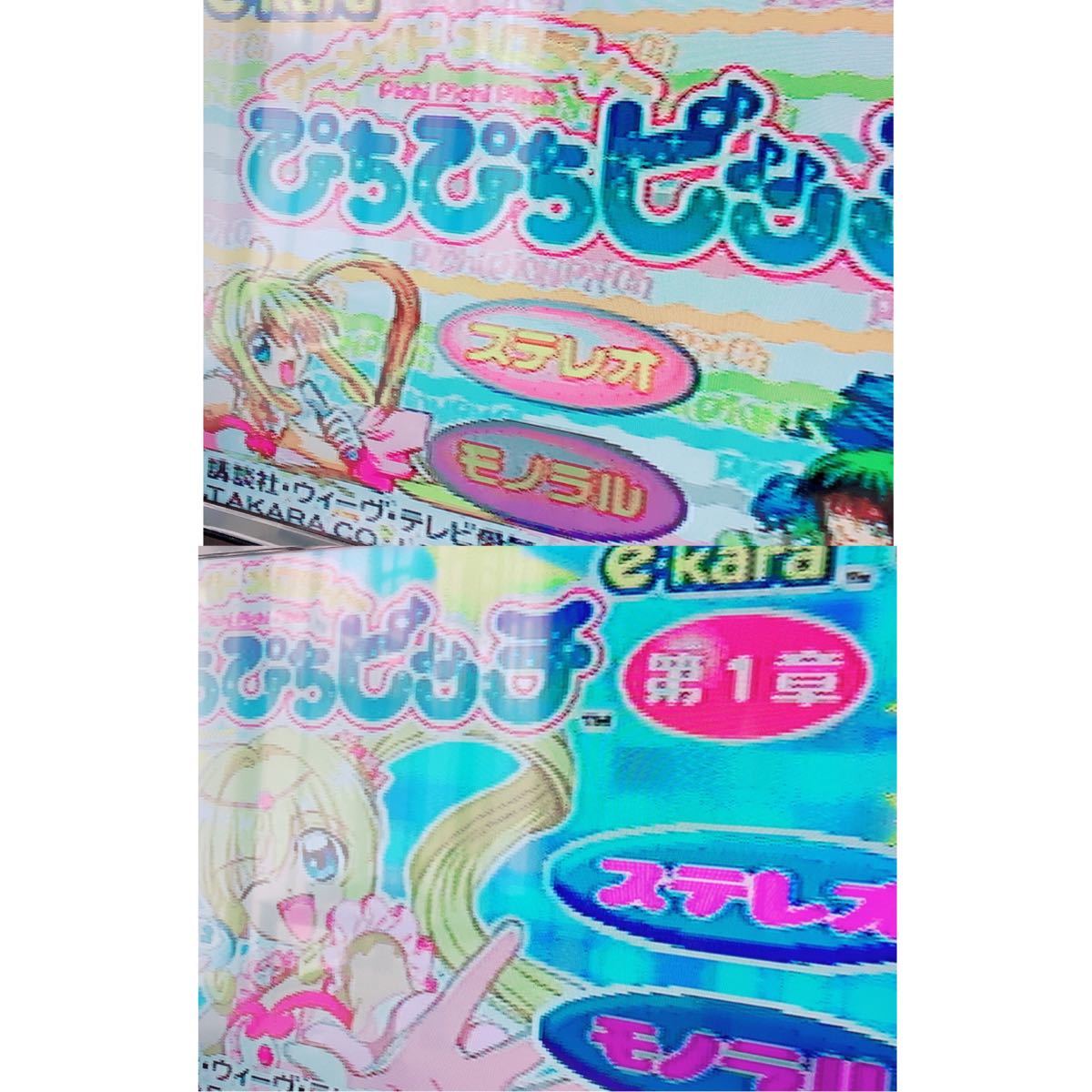 激レア ぴちぴちピッチ マイク e-pitch e-Kara スターターセット
