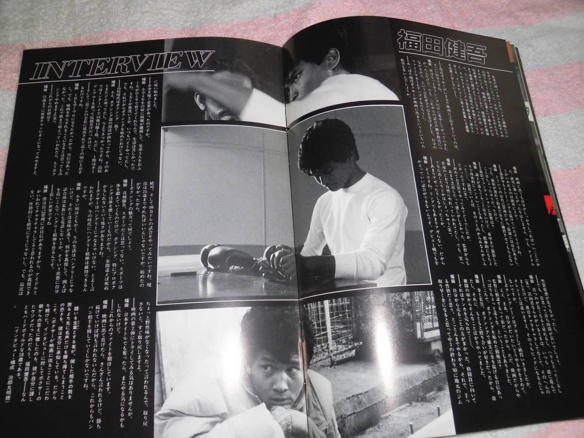 Yahoo!オークション - @ ウエルター WELTER 映画 パンフレット 1987年