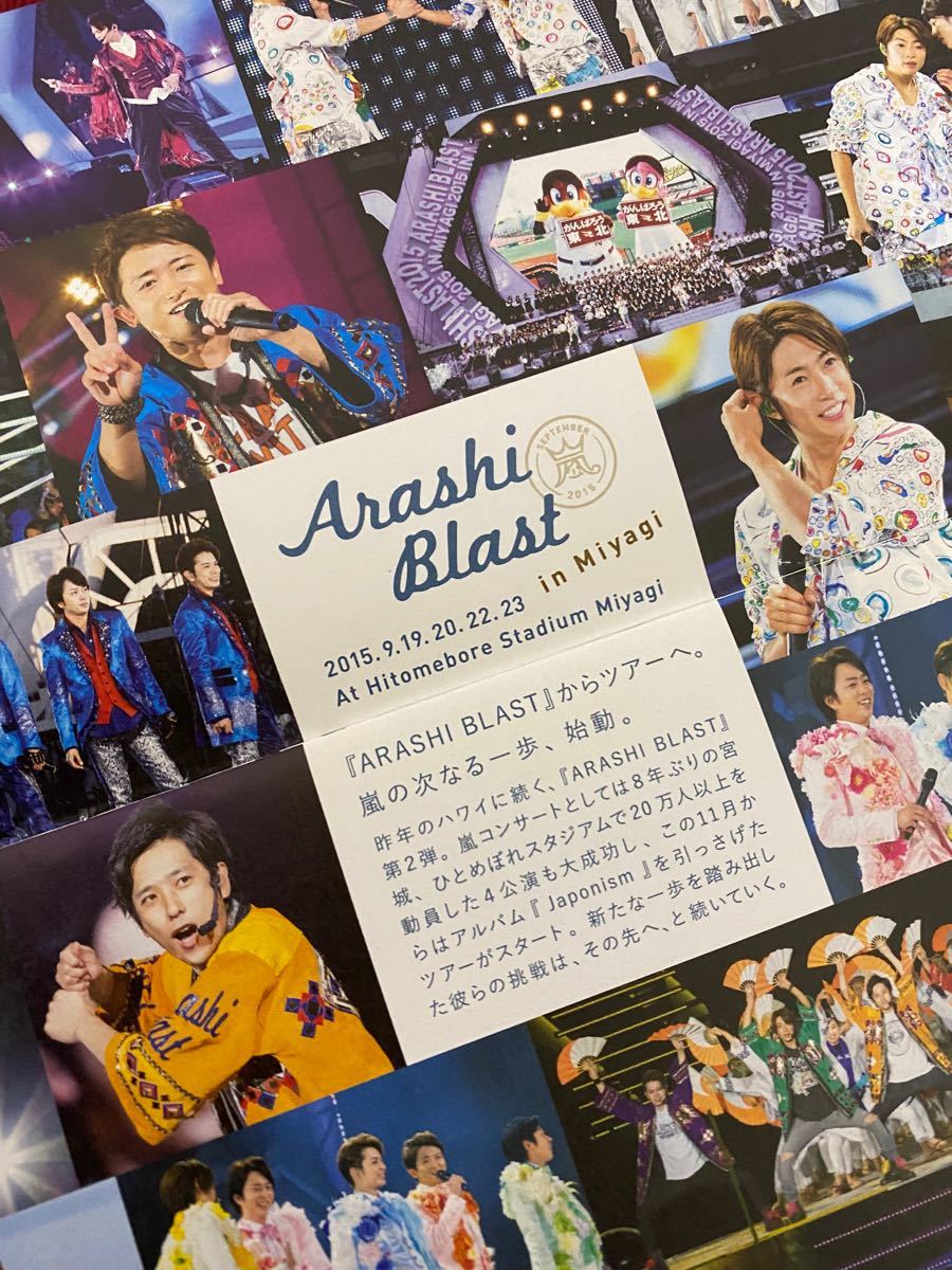 嵐 ARASHI BLAST in Miyagi Blu-ray 初回プレス仕様 初回限定版｜Yahoo