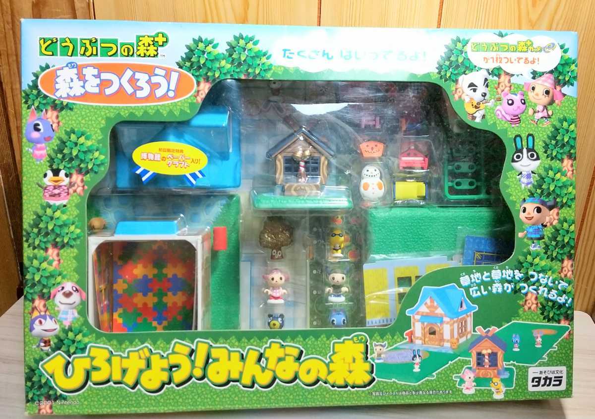 どうぶつの森 森をつくろう！どうぶつの森 広げよう！みんなの森