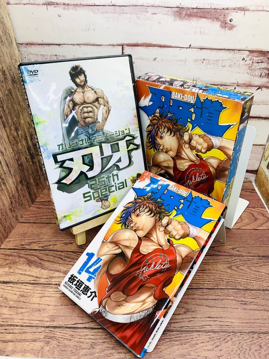 くんたっしい様専用 バキ 範馬刃牙 グラップラー刃牙 刃牙道 全巻