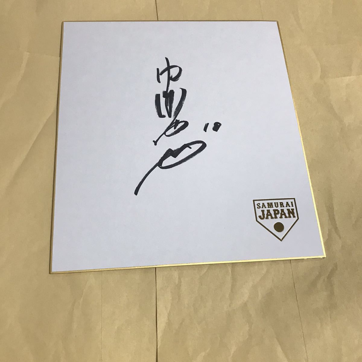 Yahoo!オークション - ソフトバンクホークス 甲斐拓也 選手 直筆サイン