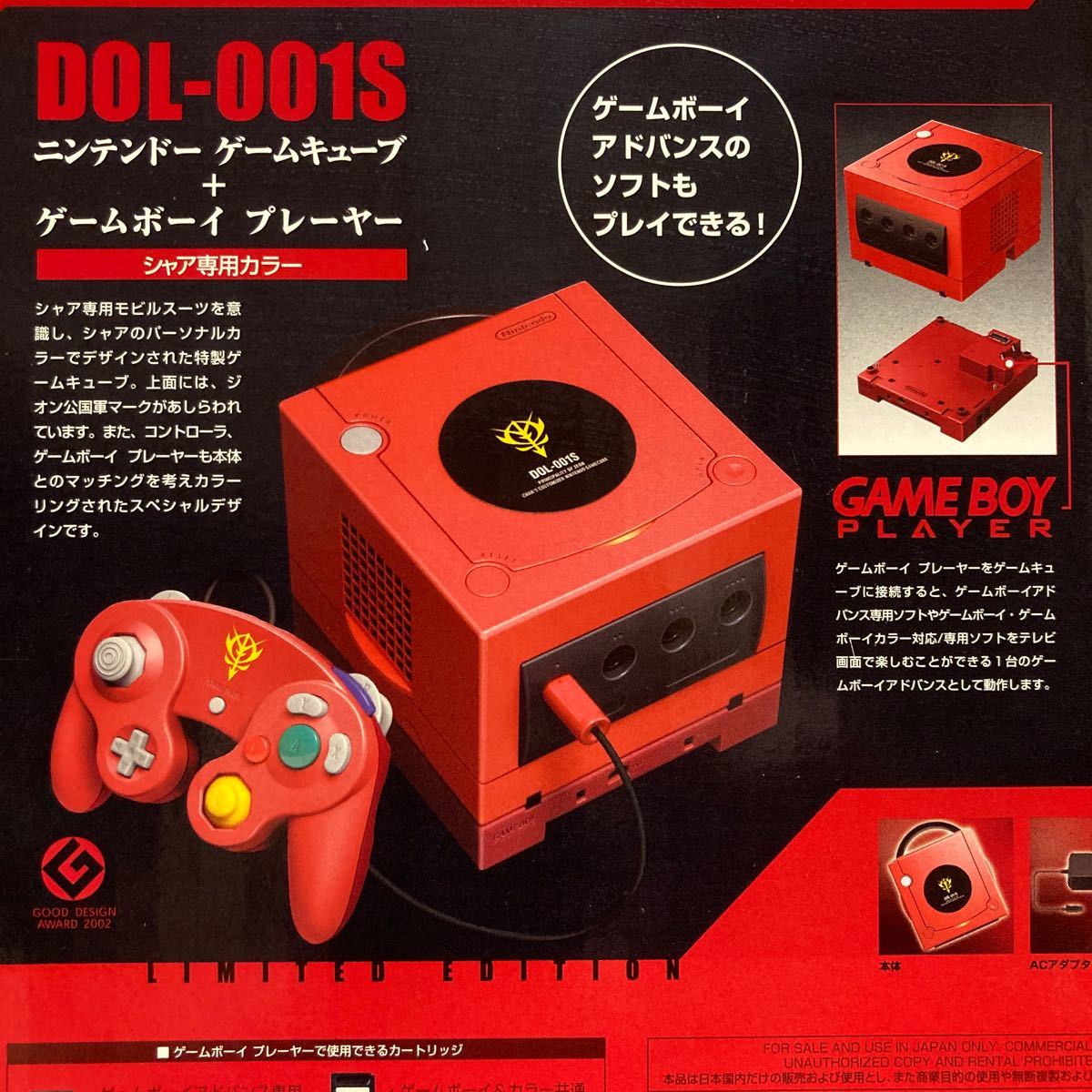 ニンテンドーゲームキューブ シャア専用BOX 新品｜Yahoo!フリマ（旧