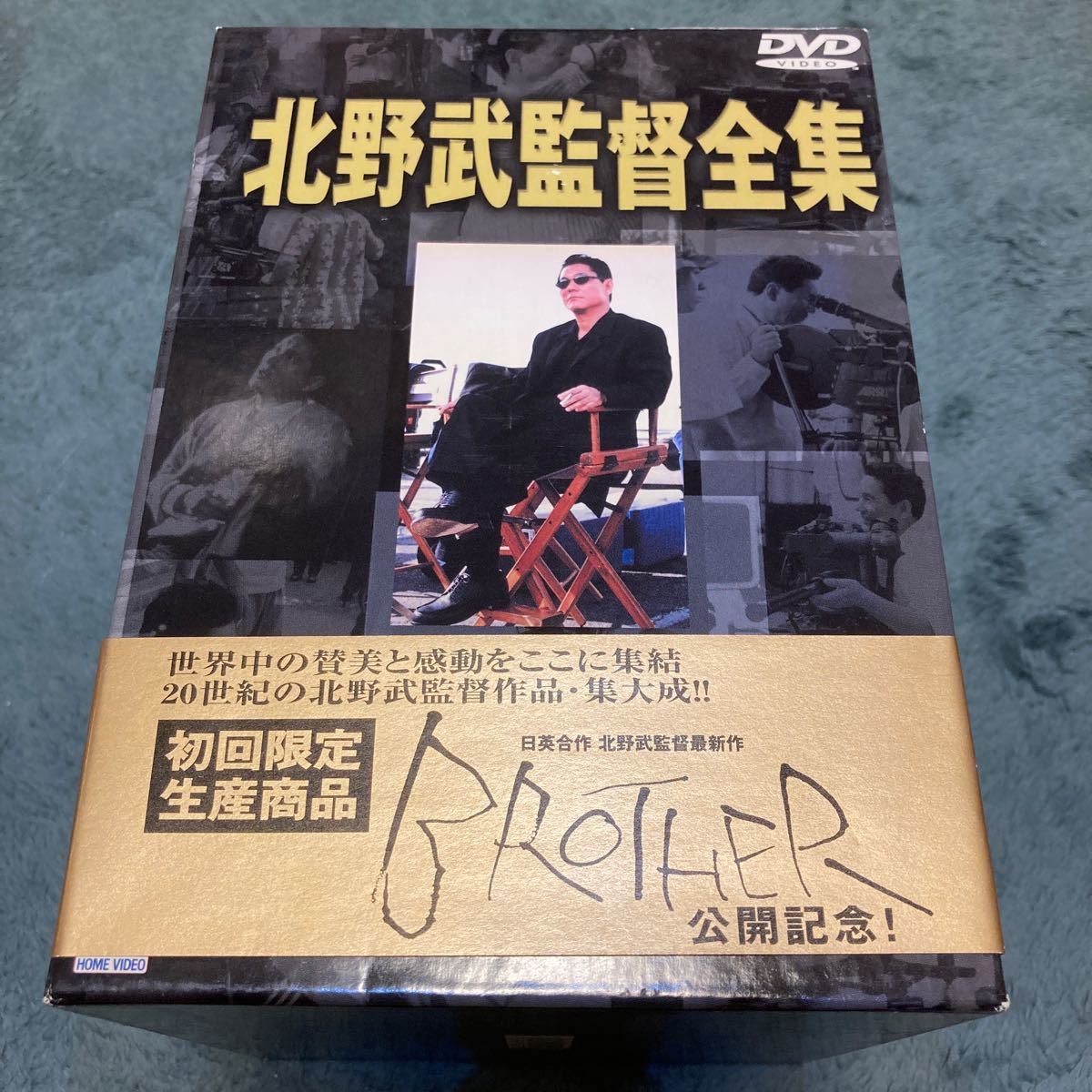 DVD-BOX 北野武監督全集 9枚組＋1枚｜Yahoo!フリマ（旧PayPayフリマ）