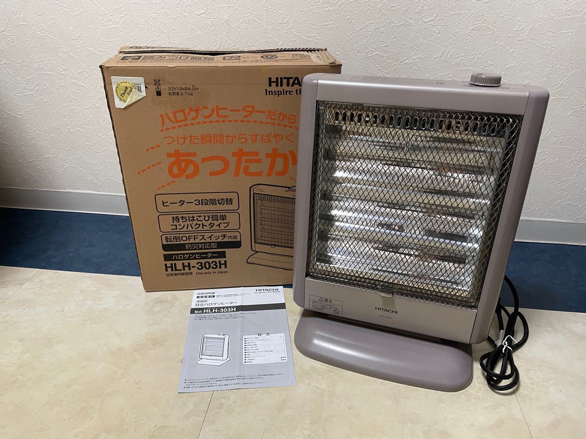 HITACHI HLH-303H ハロゲンヒーター 日立 暖房 暖房器具｜Yahoo!フリマ