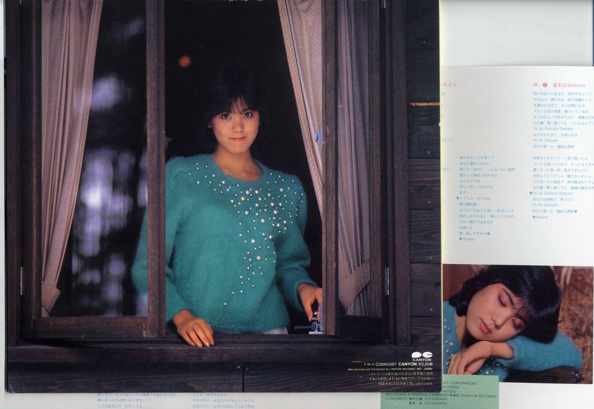 Yahoo!オークション - LP 宇沙美ゆかり/16ページ目のとまどい(帯付透明