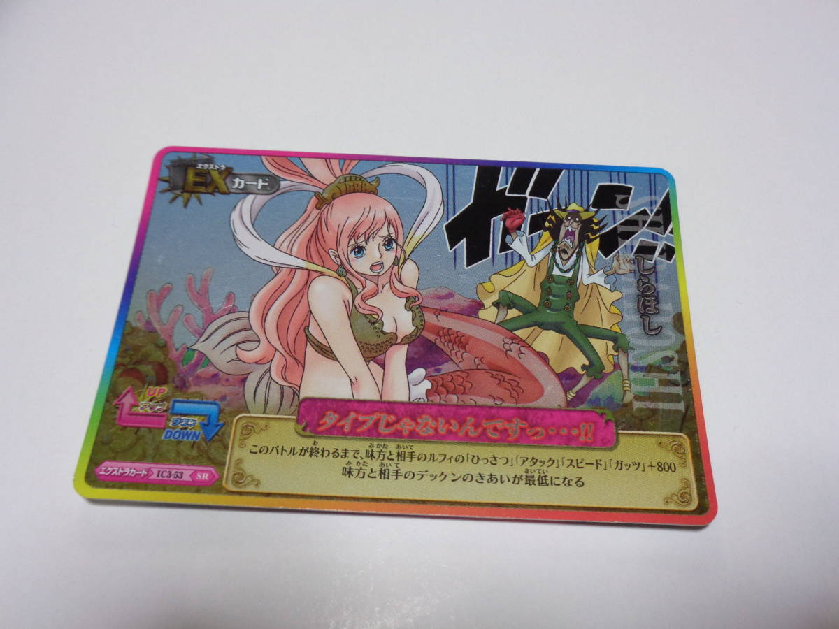Yahoo!オークション - IC3-53 SR しらほし /ワンピース カード ワンピ
