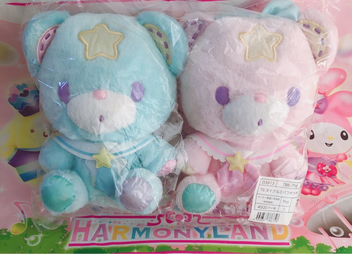 リトルツインスターズ45周年 パフポフぬいぐるみセット｜Yahoo!フリマ