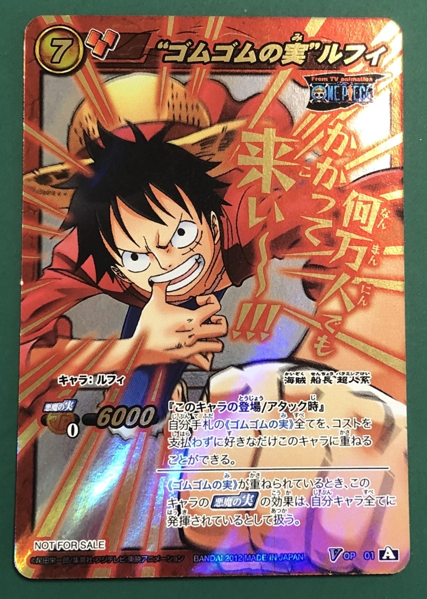 Yahoo!オークション - ミラクルバトルカードダス ワンピース ゴムゴム