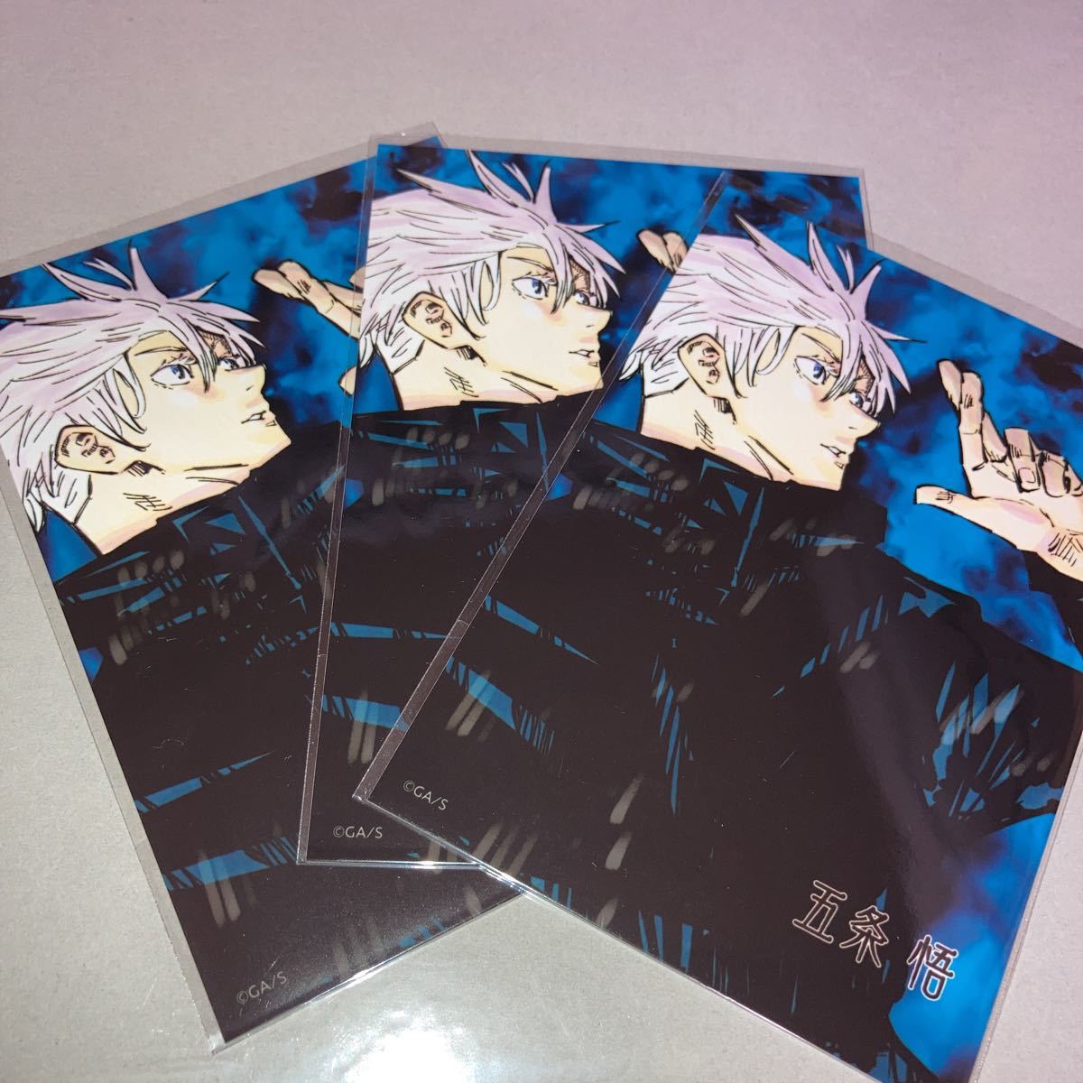 呪術廻戦 ジャンプショップ 原作 ブロマイド 五条悟 3枚｜Yahoo!フリマ