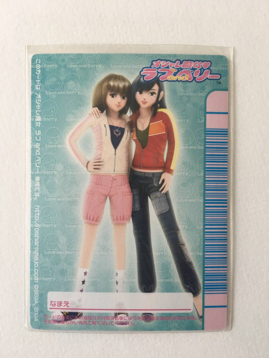 Yahoo!オークション - オシャレ魔女 ラブandベリー 2005冬コレクション