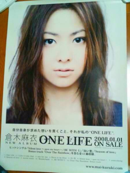 Yahoo!オークション - 激レア 倉木麻衣アルバムONE LIFE 2008未使用ポ