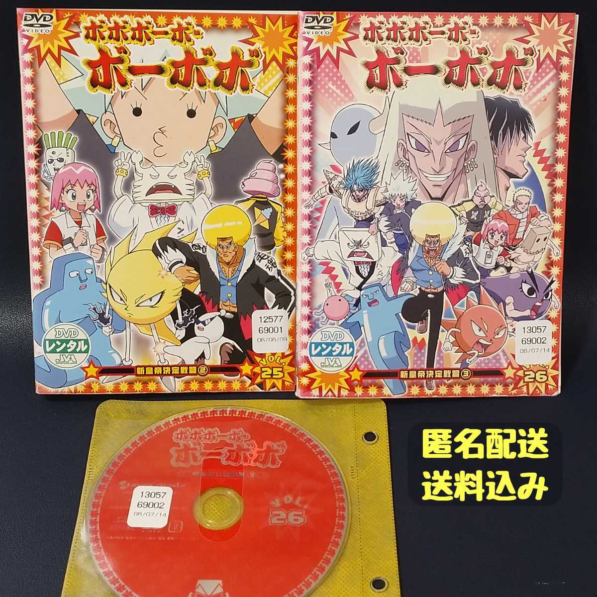 DVD】 アニメ「ボボボーボ・ボーボボ 25 26巻」2枚セット レンタル落ち