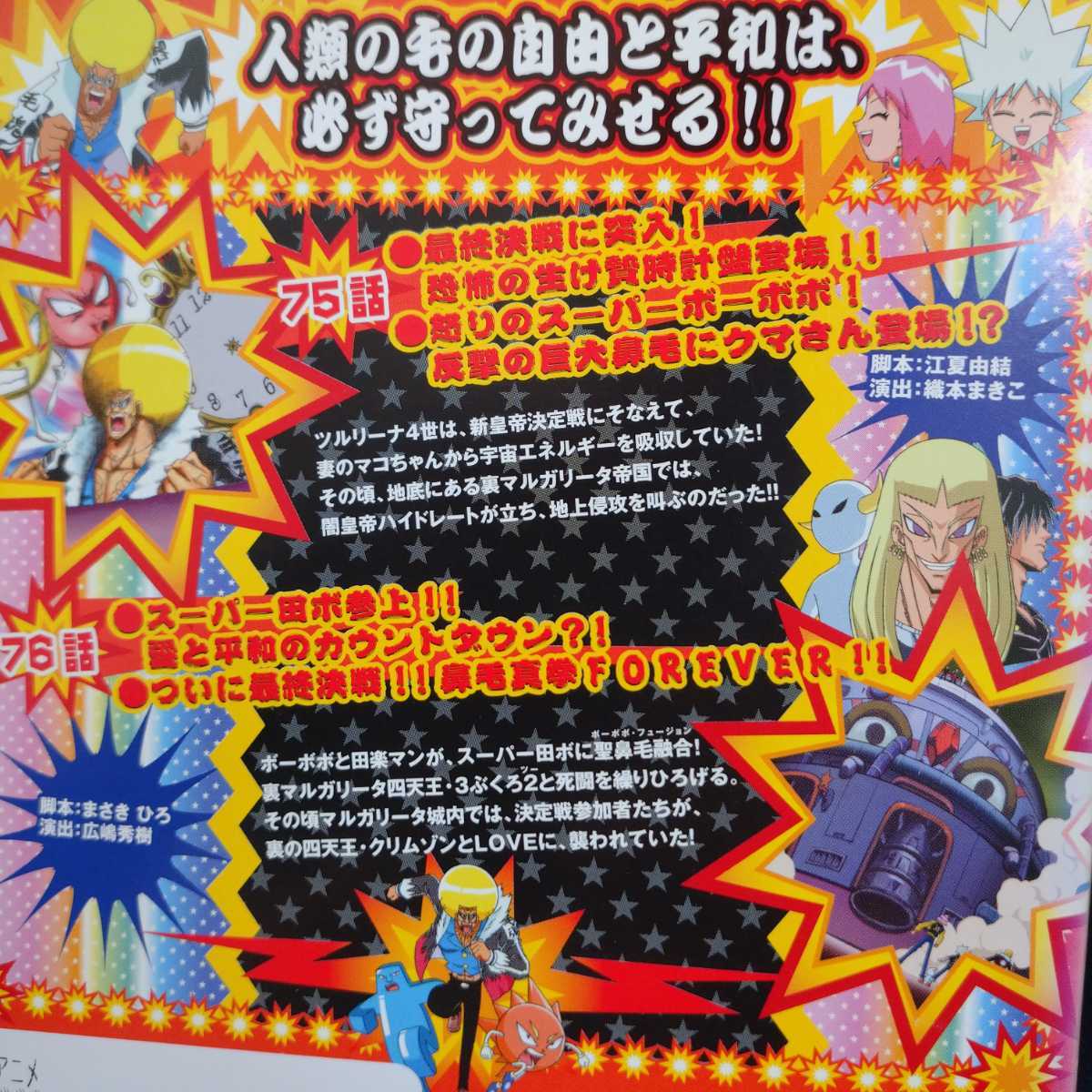 DVD】 アニメ「ボボボーボ・ボーボボ 25 26巻」2枚セット レンタル落ち