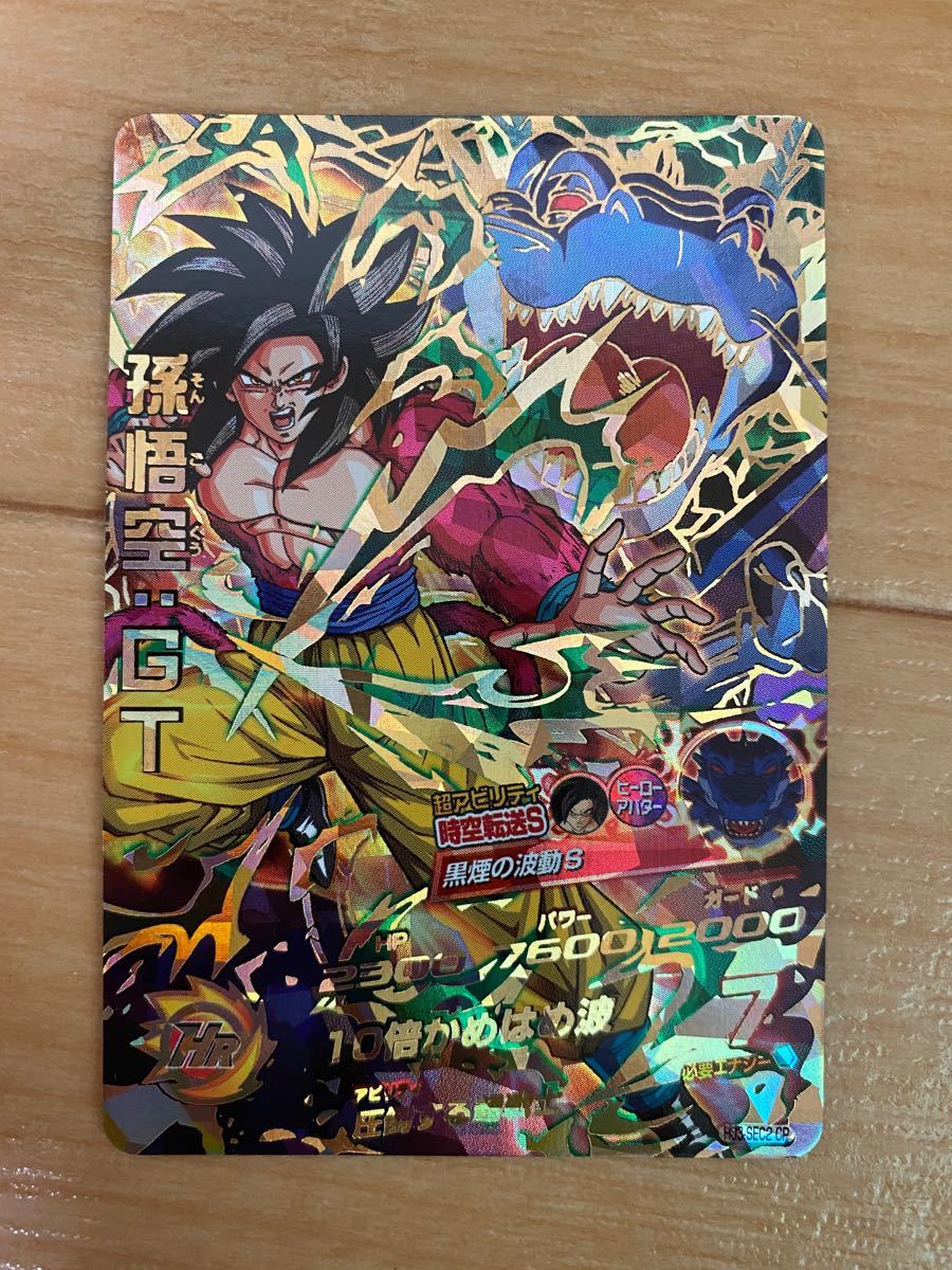 スーパードラゴンボールヒーローズ 黒煙悟空 HJ3-SEC2 CP 孫悟空 GT 黒