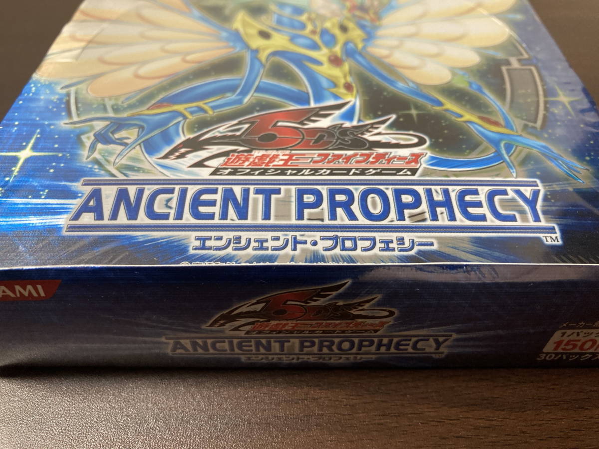 遊戯王 エンシェントプロフェシー ANCIENT PROPHECY BOX 遊戯王