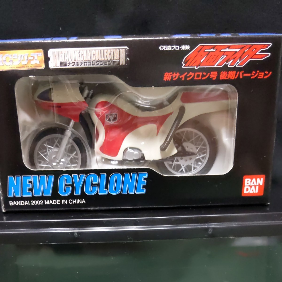 仮面ライダー メタルメカコレクション新サイクロン号 後期バージョン