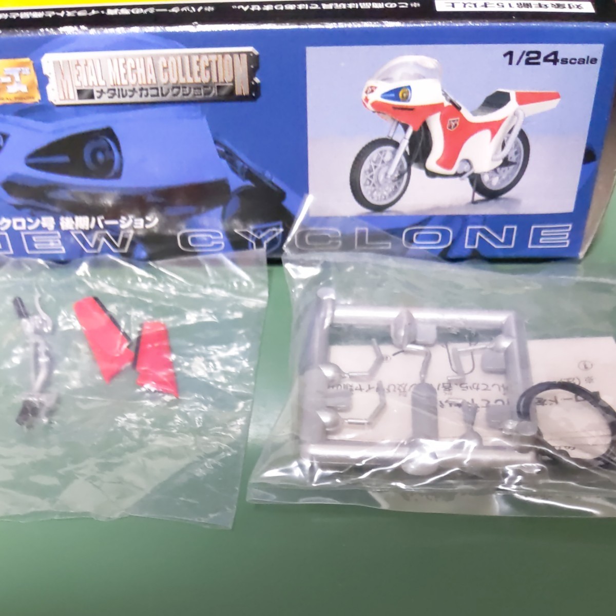 仮面ライダー メタルメカコレクション新サイクロン号 後期バージョン