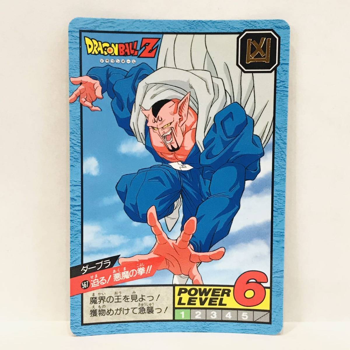 レア】ドラゴンボール カードダス スーパーバトル145枚 まとめ売り