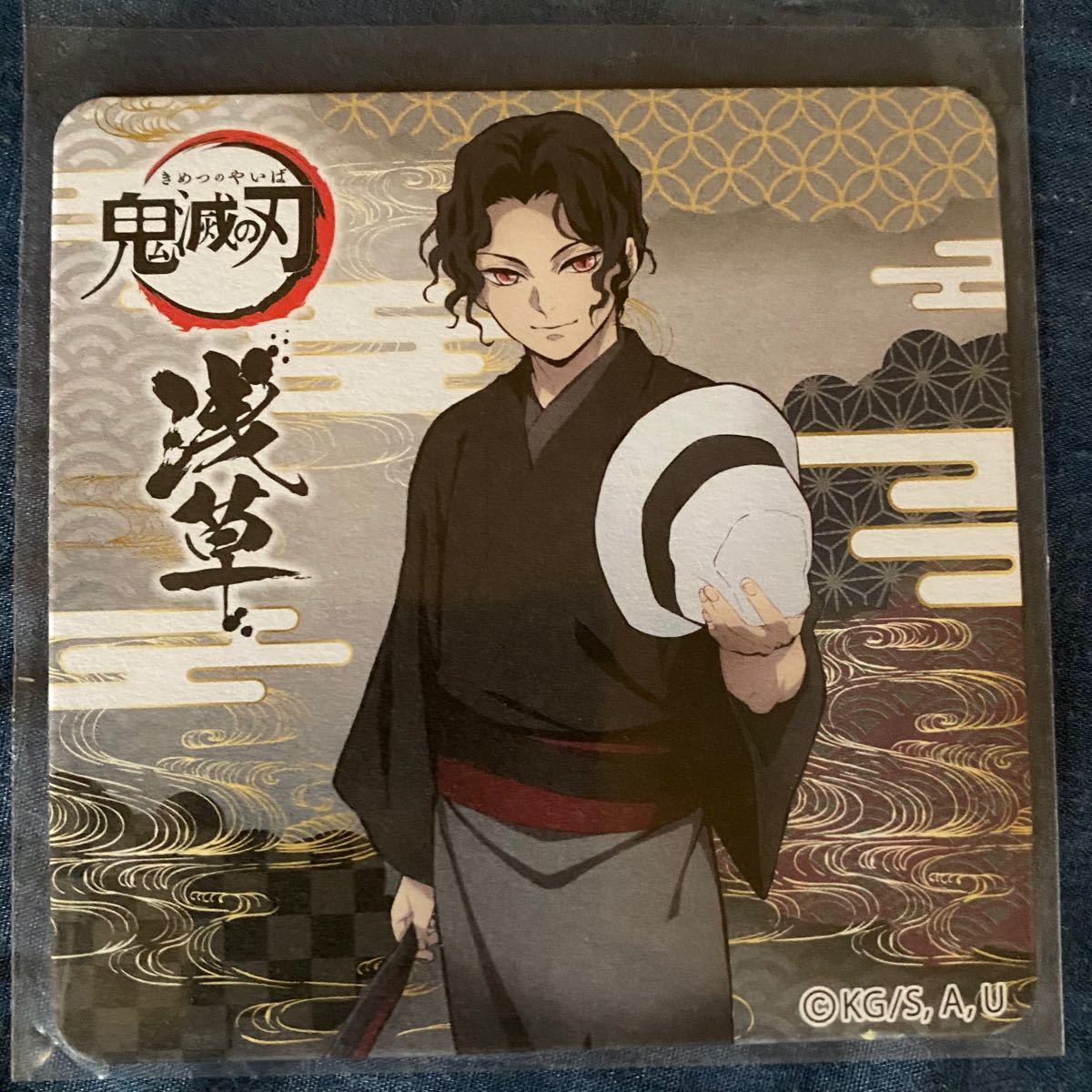 浅草 鬼舞辻無惨 コースター｜Yahoo!フリマ（旧PayPayフリマ）