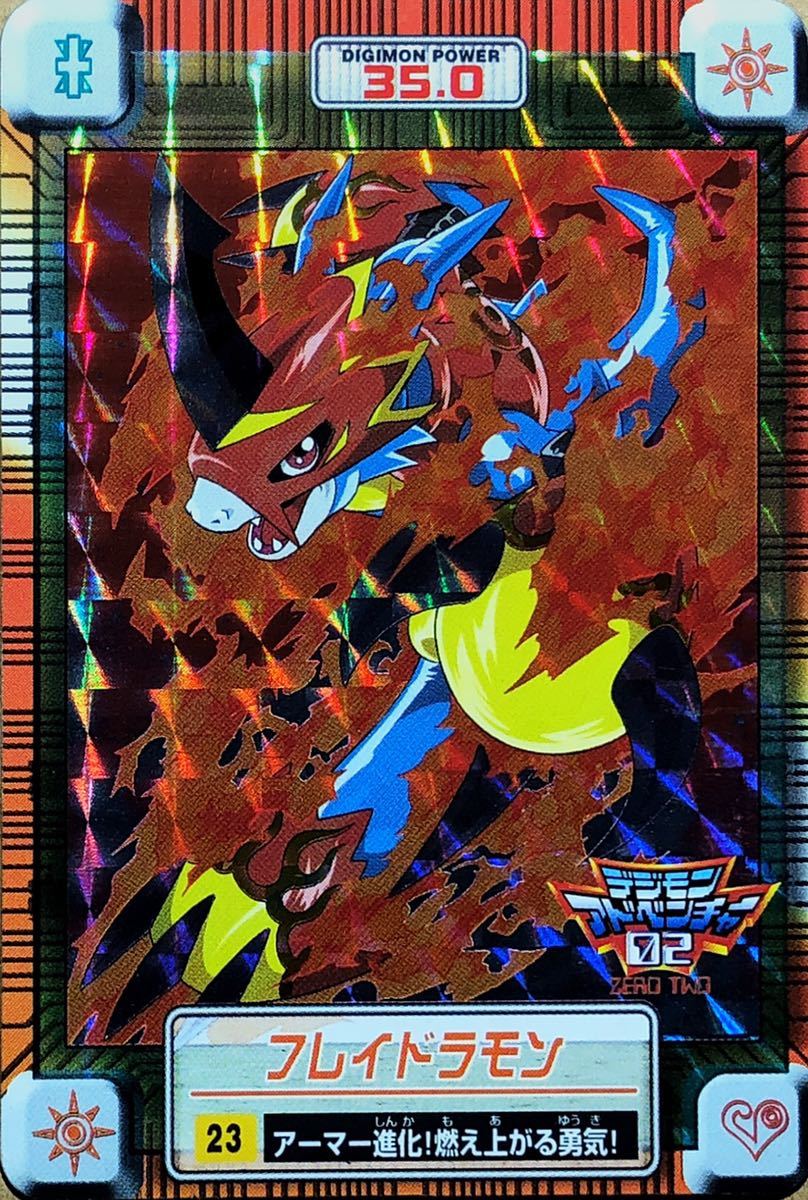 Yahoo!オークション - 【美品】フレイドラモン(キラ) デジモンアドベン