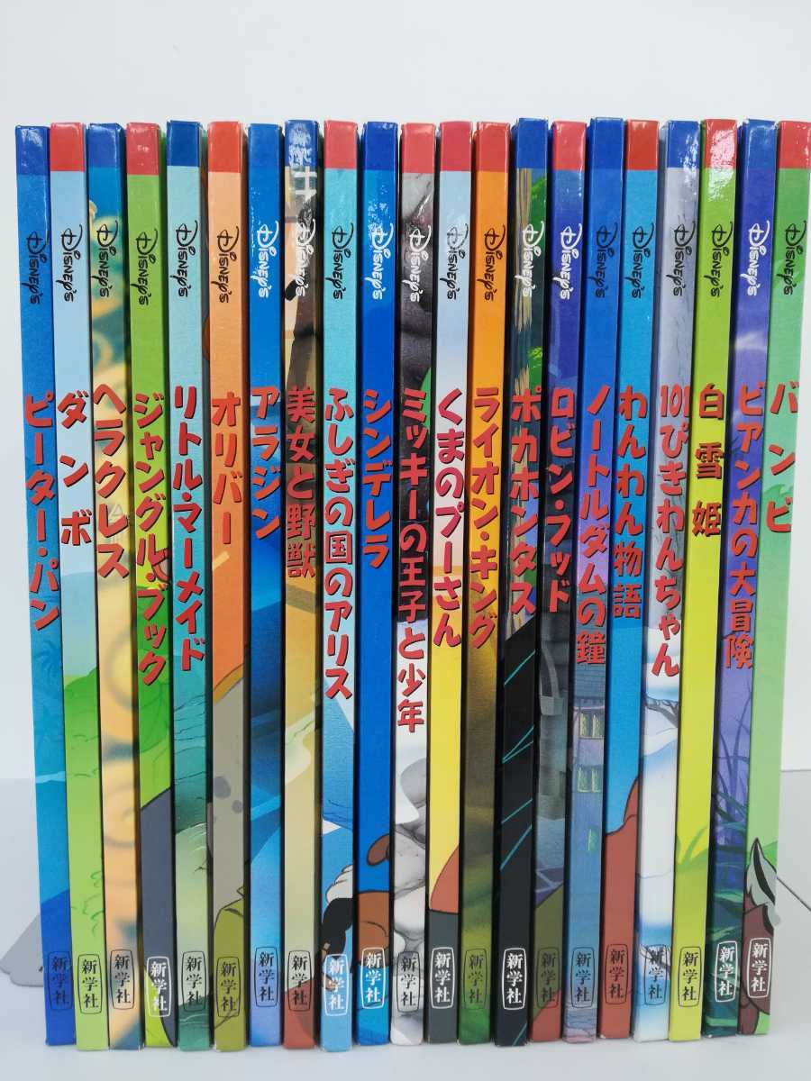 Yahoo!オークション - 【まとめ】ディズニー シネマブック Disney's 21