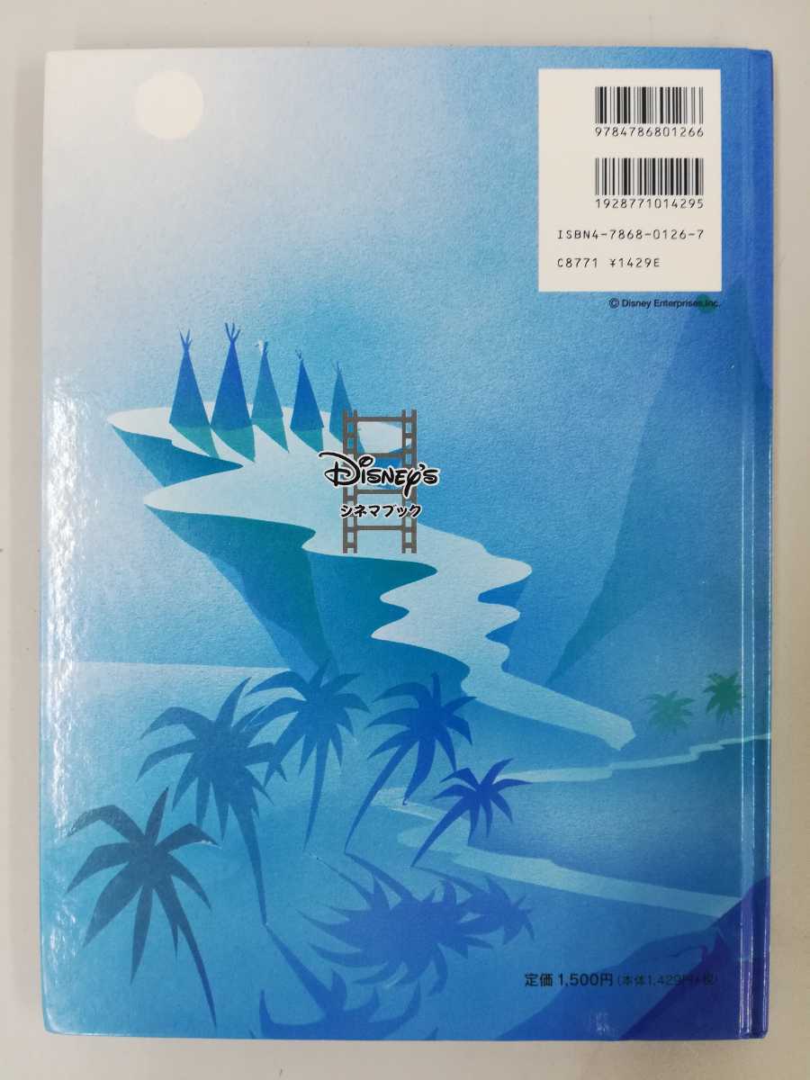 Yahoo!オークション - 【まとめ】ディズニー シネマブック Disney's 21