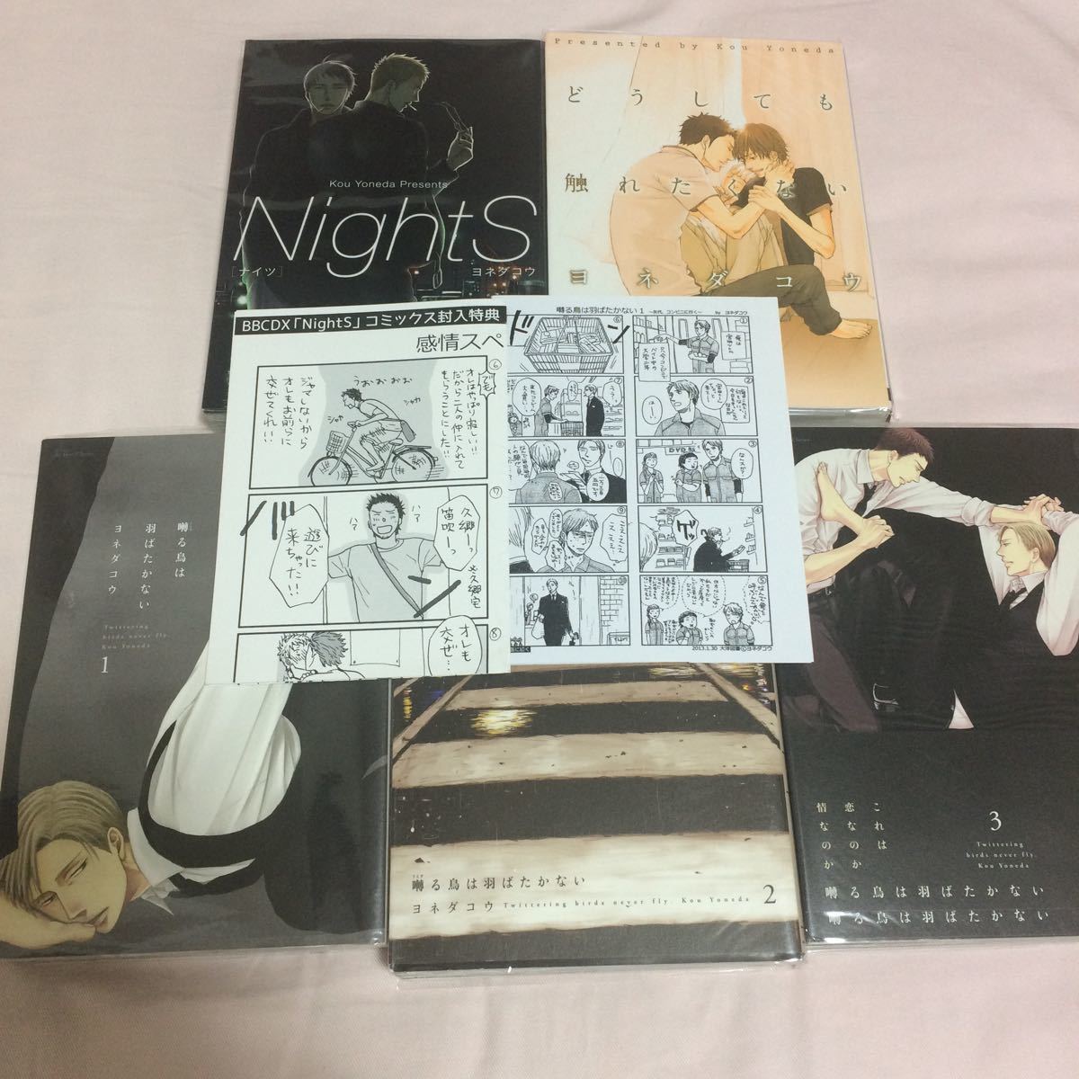 Yahoo!オークション - 特典 ヨネダコウ 5冊セット NightS ナイツ どう