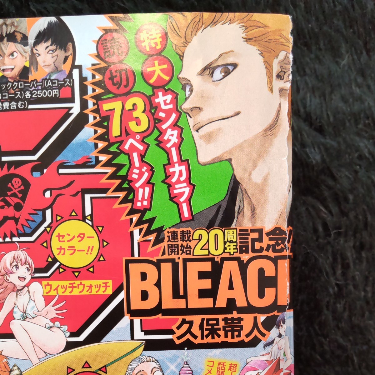 BLEACH 全巻セット 久保帯人 ブリーチ 1～74巻 おまけ 少年ジャンプ