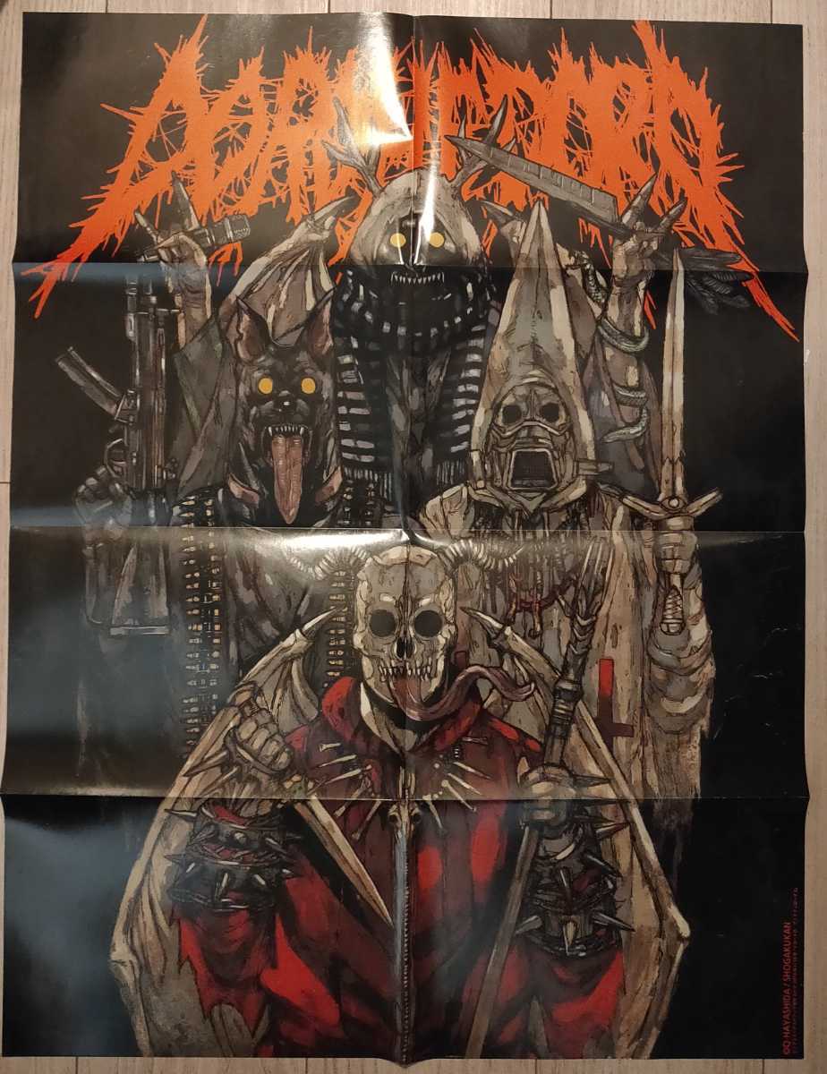 Yahoo!オークション - ドロヘドロ ポスター ヒバナ2016年1/10号 付録