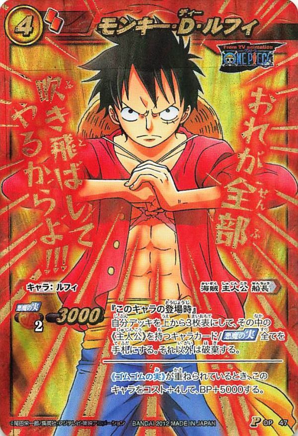 Yahoo!オークション - ミラクルバトルカードダス カード モンキー・D