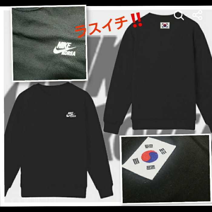 韓国ファッション NIKEKOREA ナイキ韓国 韓国語ハングル トレーナー
